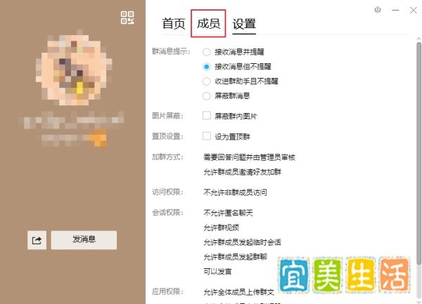 如何看qq群等级排名