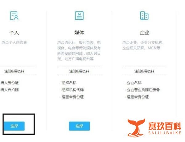怎么注册申请腾讯自媒体(企鹅号)