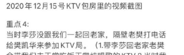 男歌手被前嫂子揭发私生活混乱，与发小老婆独处整夜，还在综艺上秀恩爱！
