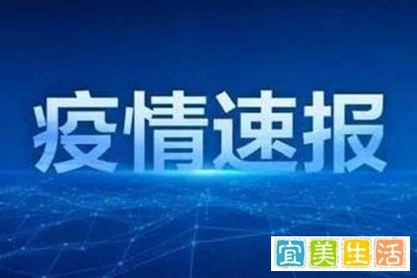 北京新增确诊患者曾去张家界旅游，近期多地出现疫情需警惕