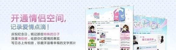 人人网情侣空间怎么开
