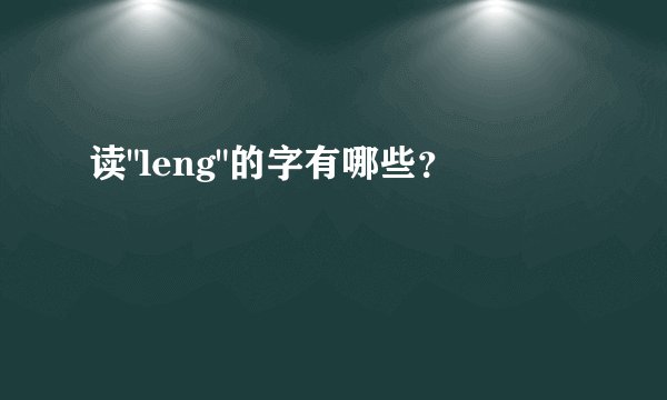 读