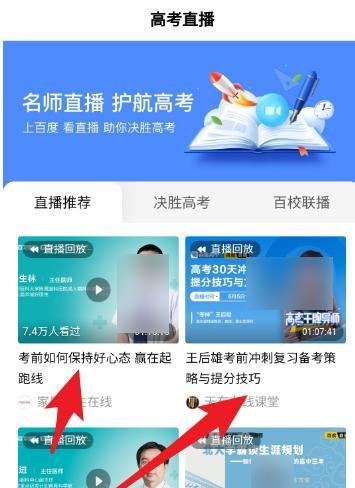 高考放心搜计划如何搜索