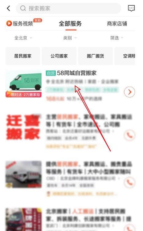 搬家家具怎么收费