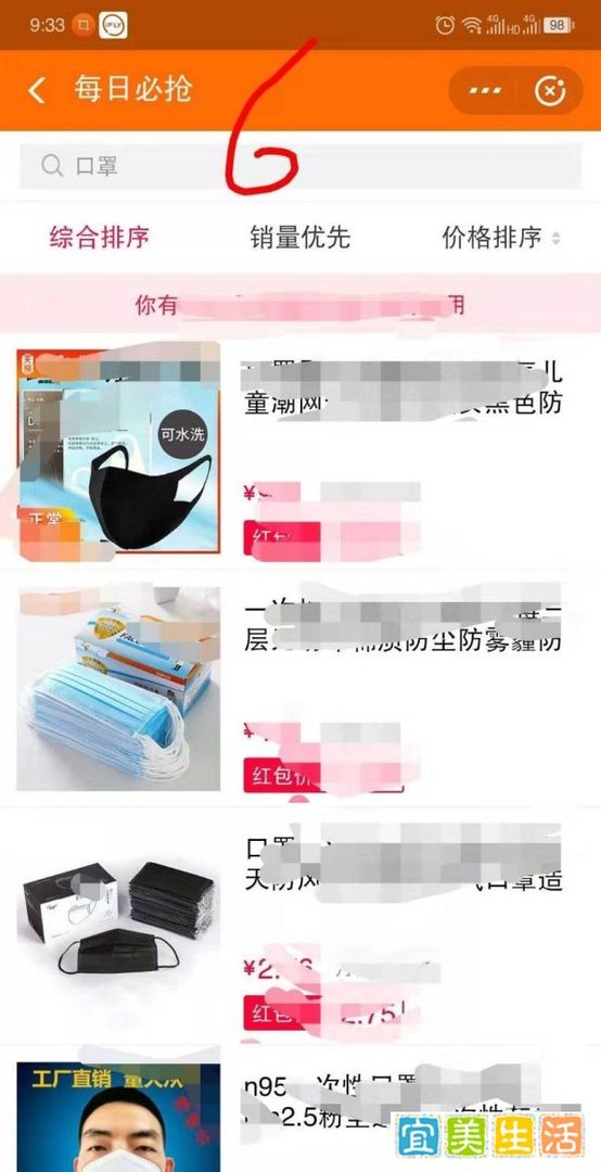 怎么在支付宝上买东西