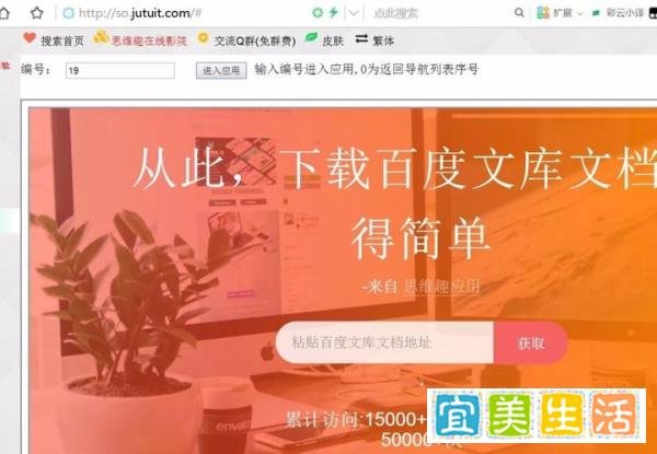 百度文库、道客巴巴等文档的又一获取方法