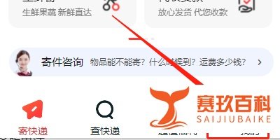 怎么查疫情快递停发地区