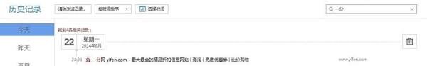 怎么查看以前登陆过的网站