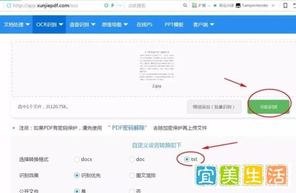 百度文库、道客巴巴等文档的又一获取方法