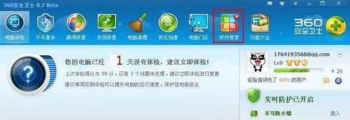 如何删除瑞星杀毒软件