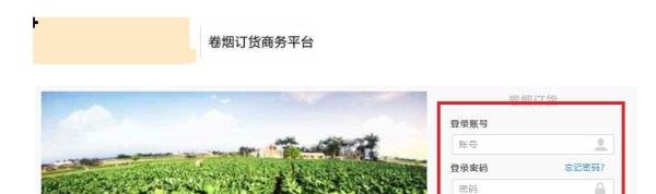 新盟网上订烟草怎么登录