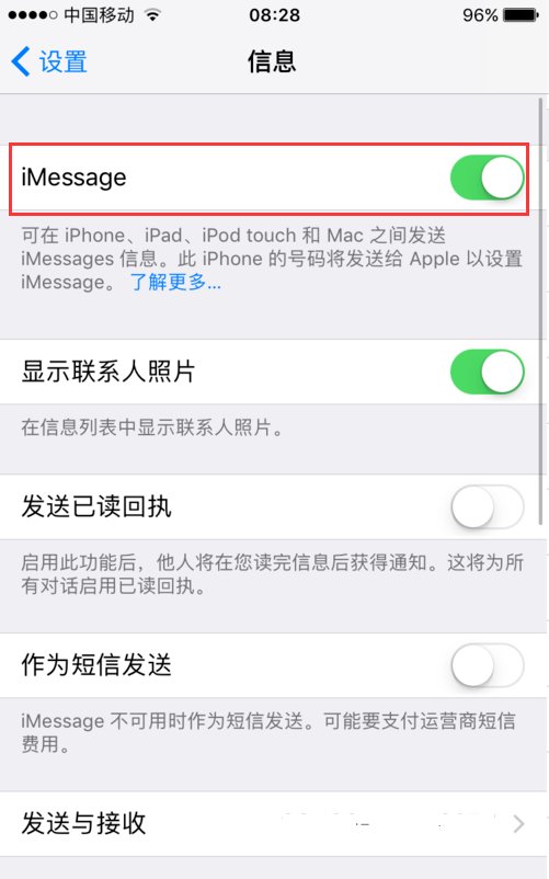 苹果手机如何群发短信给多人?