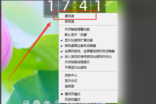 360流量防火墙怎么设置？