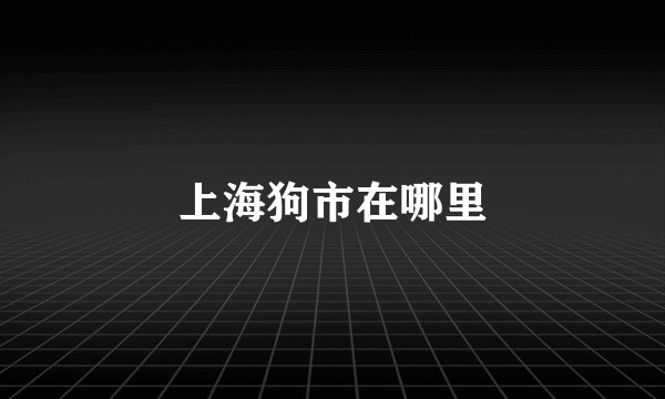 广州月嫂工资多少