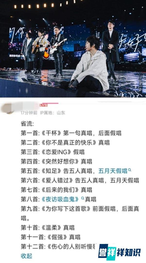 五月天因假唱,律师:可能被终身禁唱!阿信首发声:做好自己!