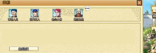 海洋时代2攻略