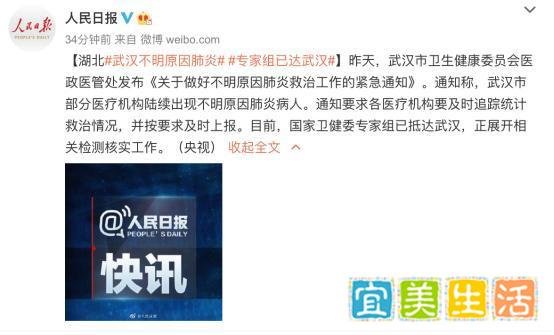 快讯！武汉发现不明原因肺炎，这几类人群需重点预防