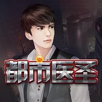 求都市异能类的轻松搞笑小说