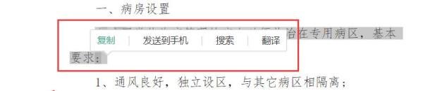 如何复制百度文库中的文章,以后再也不用愁了