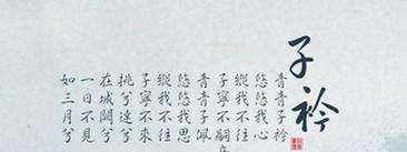 纵我不往，子宁不嗣音是什么意思