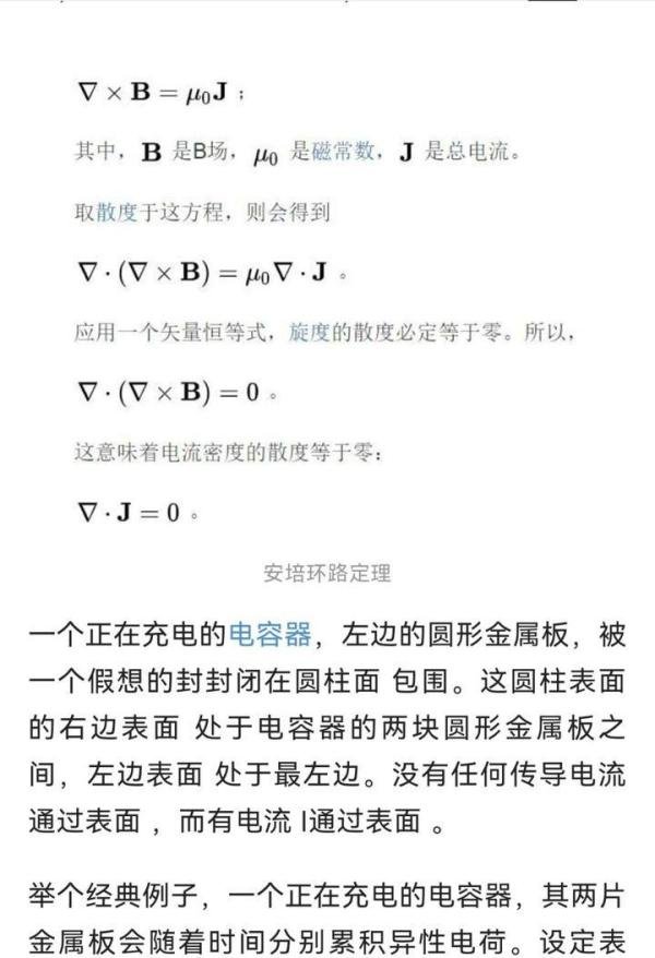 物理知识：安培环路定理
