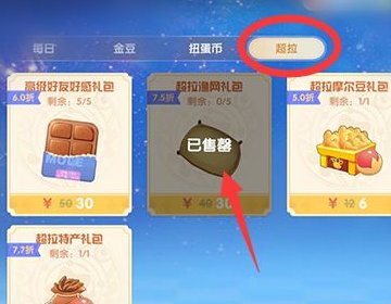 《摩尔庄园》高级捕鱼网在哪买?
