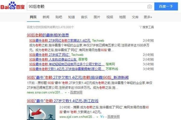 债转转谈老赖:90后欠款1.4亿,是青年才俊还是社会蛀虫?