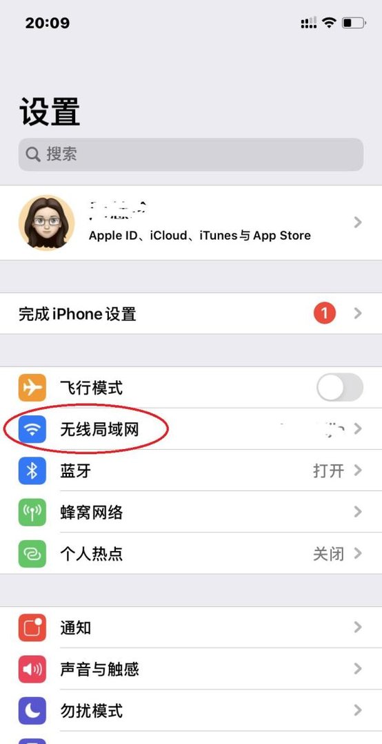 App store(苹果商店)打不开怎么办