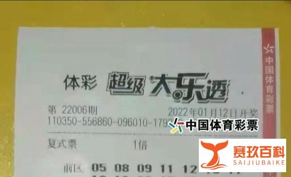 大乐透22006期开奖:前区4小1大,头奖2注1000万,花落山东和湖北