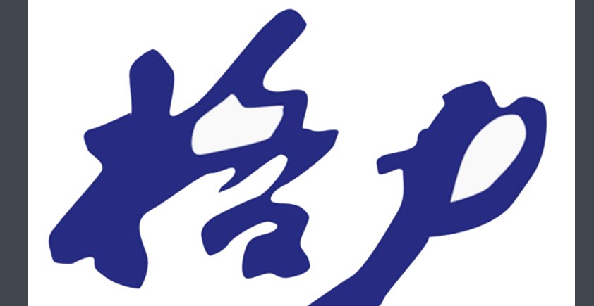 格力客服电话是什么？