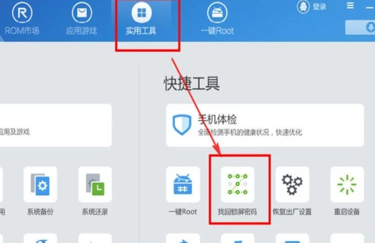 小米2s忘记密码怎么办?
