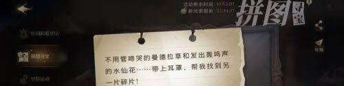 哈利波特魔法寻宝不用管啼哭的曼德拉草的攻略