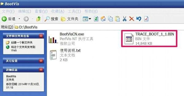 电脑开机慢怎么解决：[4]Bootvis工具优化