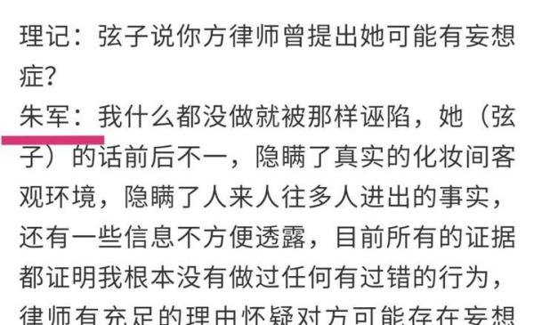 首次回应性骚扰案，朱军杠上了胡锡进