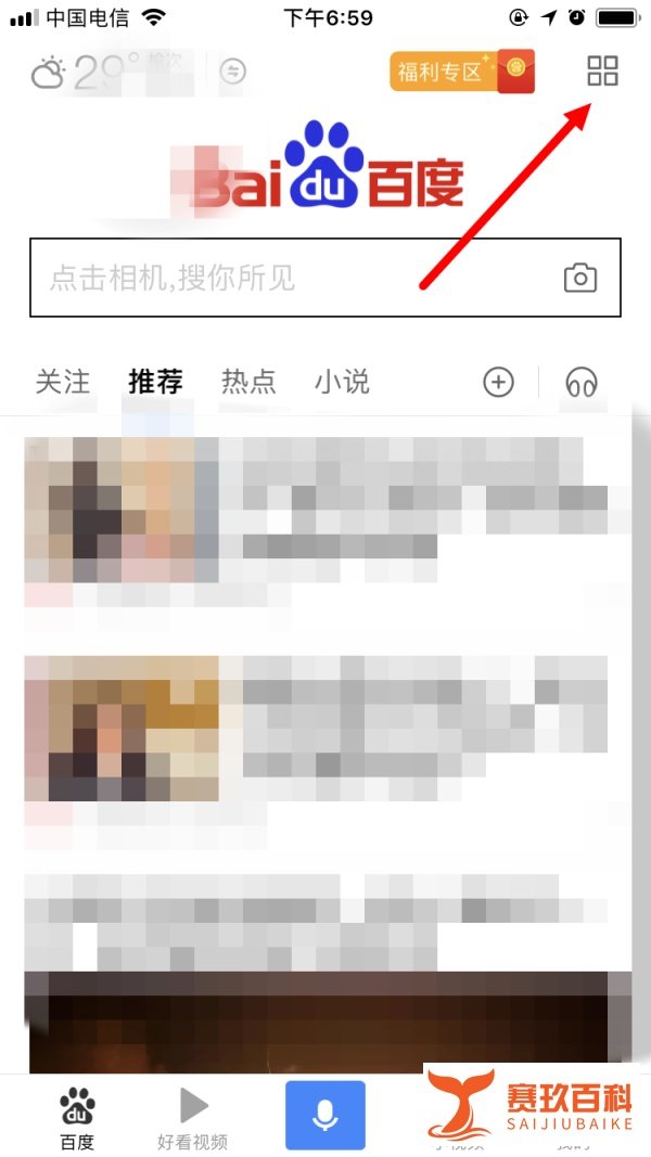 如何参加小度商城8.8购物节活动
