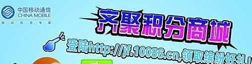 移动怎么兑换m值
