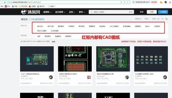 CAD图纸下载网站整理