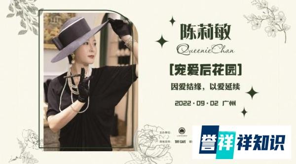 以宠爱之名相聚心动时光 陈莉敏内地首场粉丝见面会圆满完成