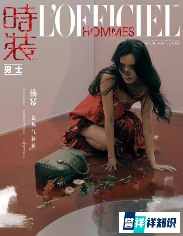 杨幂拿下大满贯!成第一位登上五大男刊封面女明星,霸气打破纪录