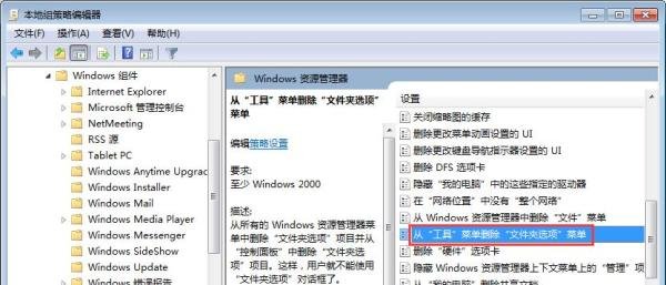 【完美解决】Win7系统中没有文件夹选项怎么办