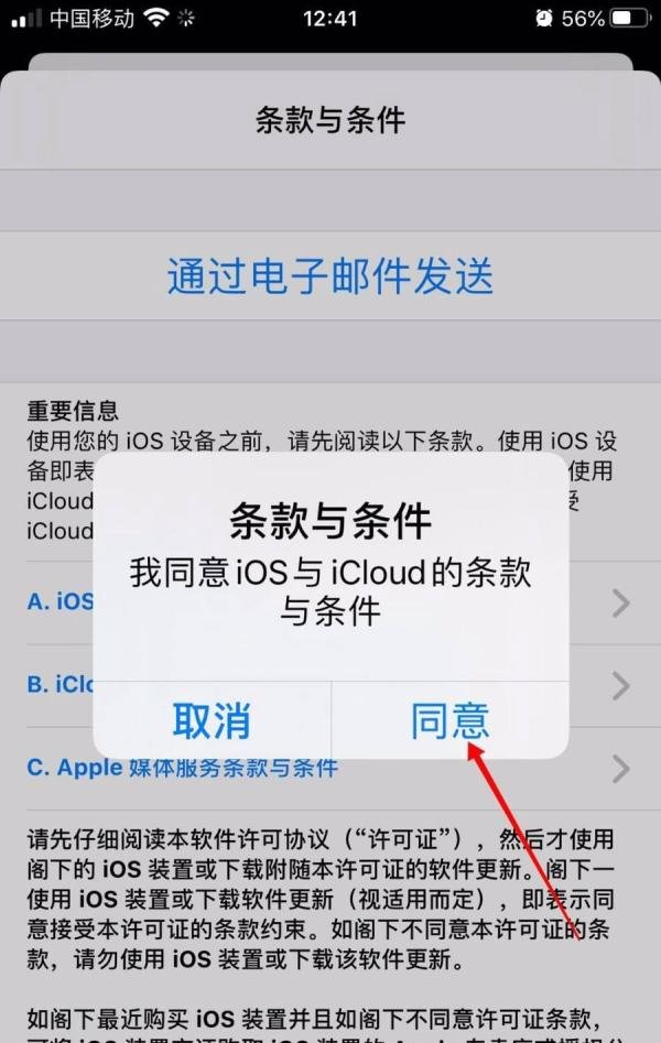 如何更新苹果手机系统到IOS14