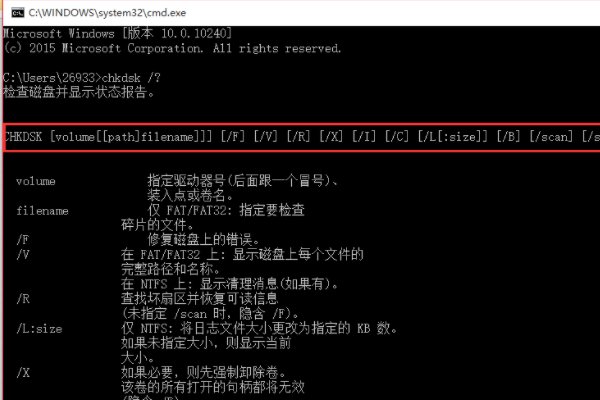 chkdsk工具在哪里找到运行它?