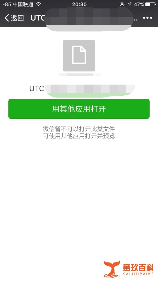 如何安装IOS版链克口袋