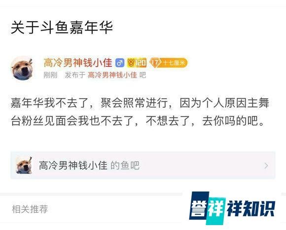 直播抽象社：勿谓言之不预？斗鱼“一哥”情绪失控，从自立FLAG到跌落神坛只用了不到一个月的时间？