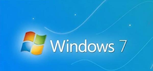 Windows 7将彻底退出历史舞台,你还在用吗?