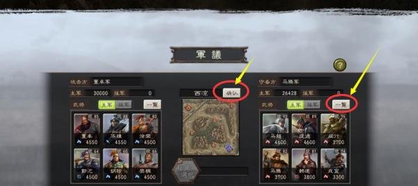 三国志12战场介绍&战斗技巧