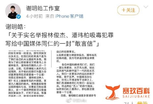 林俊杰陷入舆论纷争,被谢明皓连曝猛料,不仅XD还“男女通吃”?