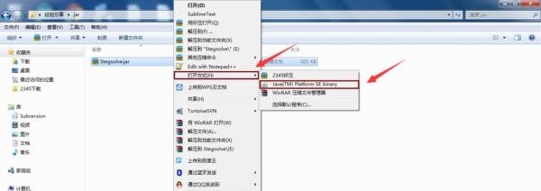 怎样打开.jar格式文件，怎样运行.jar格式文件