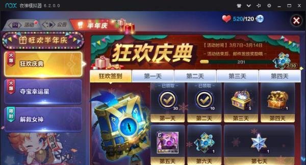 圣斗士星矢手游技能魔典怎么免费获得-技能魔典免费获取方式