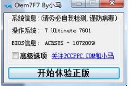 win7旗舰版密钥是多少